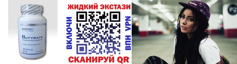 Бутират GHB  что такое наркотик  Екатеринбург 